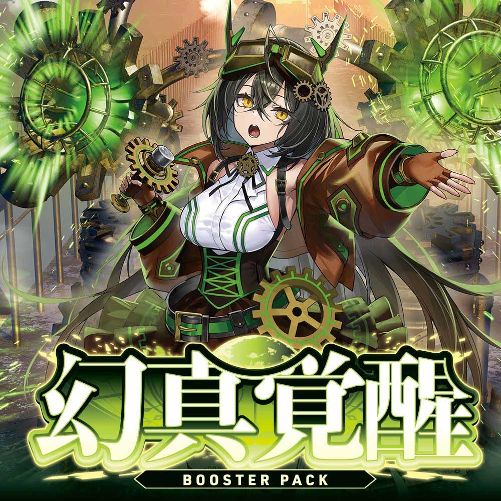 ブースターパック 幻真覚醒 BOX【ヴァンガード】｜ヴァンガード,BOX