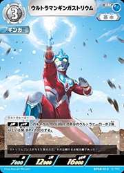 BP08) ウルトラマンギンガストリウム(RR)(BP08-012)◇【ウルトラマン