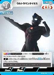BP08) ウルトラマンタイタス(U)(BP08-040)◇【ウルトラマンカード