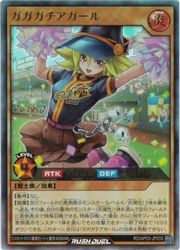 茶 ガガガチアガール(U)(RD/AP03-JP033)◇【遊戯王 ラッシュデュエル