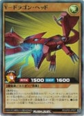 �㡡Y-�ɥ饴�󡦥إå�(SR)(RD/AP03-JP057)����ͷ���� ��å���ǥ奨��� NM