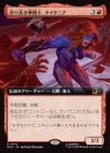 (JPN)(��ĥ������) �ؤ�⤭��Ʈ�Ρ��������˥�(MSC) �֡��쥢��MTG�� NM