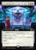 (JPN)(��ĥ������) �ߥåɥʥ��ȡ����󥸥��롦�����ޡ�(MSC) ����쥢��MTG�� NM