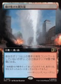 (JPN)(��ĥ������) �Ƥ��Ǥ����ַ���(MSC) �ϡ��쥢��MTG�� NM