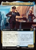 (JPN)(��ĥ������) ͹����ã�͡������꡼�����ץ���(MSC) ¿���쥢��MTG�� NM