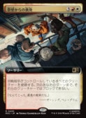 (JPN)(��ĥ������) ���ɤ����ĩȯ(MSC) ¿���쥢��MTG�� NM
