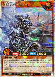 遊戯王ラッシュデュエル　貴婦人の守護者 茶 貴婦人の守護者(Overrush)(RD/WC25-JPR02)◇【遊戯王 ラッシュ