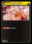 (BP04) �ѥ����ξ���(C)(BP04-033)����Xross Stars�� NM