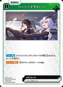 (BP04) �ڡ��ѡ��ɥ饤�С�(UC)(BP04-072)����Xross Stars�� NM