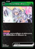 (BP04) �ޥ���ޥ��ԥå��㡼(UC)(BP04-042)����Xross Stars�� NM