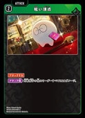 (BP04) ����ĺ��(C)(BP04-040)����Xross Stars�� NM