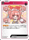 (BP04) �䡼!(R)(BP04-050)����Xross Stars�� NM