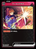 (BP04) ���ɥ��饹(R)(BP04-020)����Xross Stars�� NM