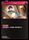(BP04) 1TAP(UC)(BP04-018)����Xross Stars�� NM