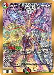 多(DM26EX2) 金枠)CRY-S-MAX ジャオウガ(SPR)(SPRH5/SPRH5