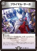 ��(DM26EX2) �ץ饤�ޥ롦������(R)(43/89)���ڎ��ڥǥ奨��ޥ��������� NM