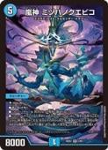��(DM26EX2) ��� �ߥťϥΥ����ӥ�(SR)(5/89)�������ѡ��쥢�ڥǥ奨��ޥ��������� NM