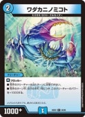 ��(DM26EX2) ������˥Υߥ���(R)(40/89)���ڎ��ڥǥ奨��ޥ��������� NM