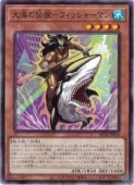 大海の伝説-フィッシャーマン - ノーマル/BETB-JP004
