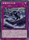 海竜神の大渦 - ノーマル/BETB-JP076