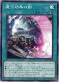 魔法効果の剣 - ノーマル/BETB-JP064