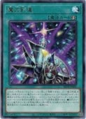 魔力到達 - レア/BETB-JP069
