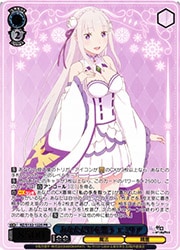 [PSA8]2019 ヴァイスシュヴァルツ Memory  エミリア RZ) あなただけを想う エミリア(SPR)(S132-122SPR)◇PR【ヴァイス