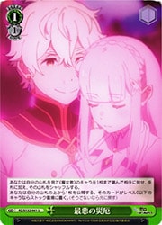 RZ) 最悪の災厄(U)(S132-061U)◇U【ヴァイスシュヴァルツ】 NM
