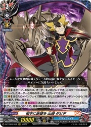 DZTB03 相手に絶望を 山崎 ダビデ(RRR)(DZTB03/008)◇トリプルレア