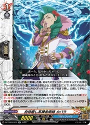 DZTB03 自称癒し系錬金術師 カバラ(RR)(DZTB03/023)◇ダブルレア