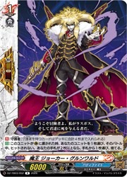 DZTB03 魔王 ジョーカー・グルンワルド(R)(DZTB03/052)◇レア【ヴァン