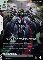 ガンダムカード GD05 ウイングガンダムゼロ(EW版) LR++ GD05) ウイングガンダムゼロ(EW版)(LR)(GD05-067LR)◇【ガンダムカード