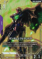 GD05) ガンダムエクシアリペア(LR+)(GD05-050LR+)◇【ガンダムカード
