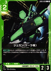 GD05) ジェガン(ケーラ機)(C)(GD05-028C)◇【ガンダムカードゲーム