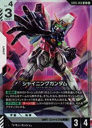 GD05) シャイニングガンダム(LR)(GD05-066LR)◇【ガンダムカードゲーム