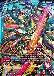 GD05) ストライクフリーダムガンダム(LR+)(GD05-002LR+)◇【ガンダム