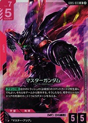 GD05) マスターガンダム(LR)(GD05-033LR)◇【ガンダムカードゲーム