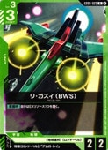 (GD05) �ꡦ������ (BWS)(U)(GD05-023U)���ڥ�����५���ɥ������ NM