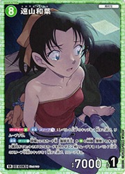 CT-P10) 遠山和葉(SR)(1083)◇【名探偵コナンカードゲーム】 NM｜名