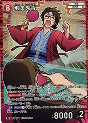CT-P10) 羽田秀吉(RP)(1111)◇【名探偵コナンカードゲーム】 NM｜名