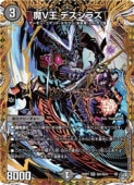 デュエルマスターズ,拡張パック DM26,DM26-RP2 逆札篇 第2弾 燃えろ