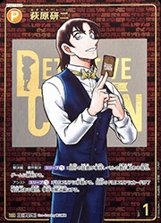萩原研二 SEC レンガ 1枚 コナンカード P079 CT-P10) 萩原研二(レンガ)(SEC)(P079)◇【名探偵コナンカードゲーム
