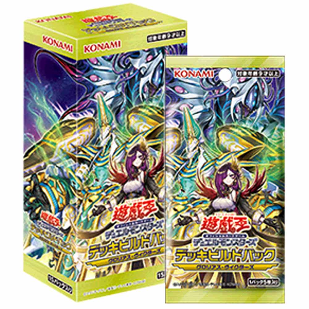 店頭受取のみ】遊戯王 デッキビルドパック グロリアス・ヴィクターズ