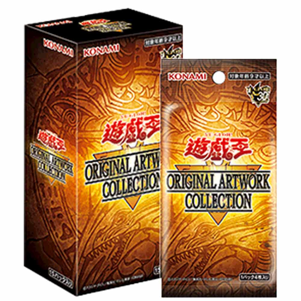 店頭受取のみ】遊戯王 ORIGINAL ARTWORK COLLECTION BOX【遊戯王