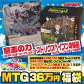 福袋｜CARDMAX｜トレーディングカード（トレカ）通販・買取