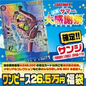 福袋｜CARDMAX｜トレーディングカード（トレカ）通販・買取