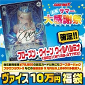 ヴァイスシュヴァルツ,くじ各種｜CARDMAX｜トレーディングカード