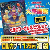 福袋｜CARDMAX｜トレーディングカード（トレカ）通販・買取