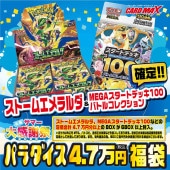 福袋｜CARDMAX｜トレーディングカード（トレカ）通販・買取