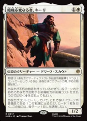 MTG 属性白 まとめ販売 JPN) 臨機応変なる者、キーリ(HOB) 白◇レア【MTG】 NM｜マジック・ザ